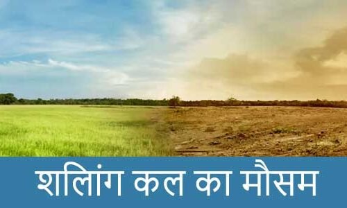 शिलांग में कल का मौसम