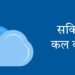 सिक्किम में कल का मौसम